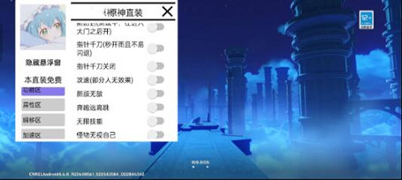 原神kin辅助器-原神国服PC版千刀多功能插件